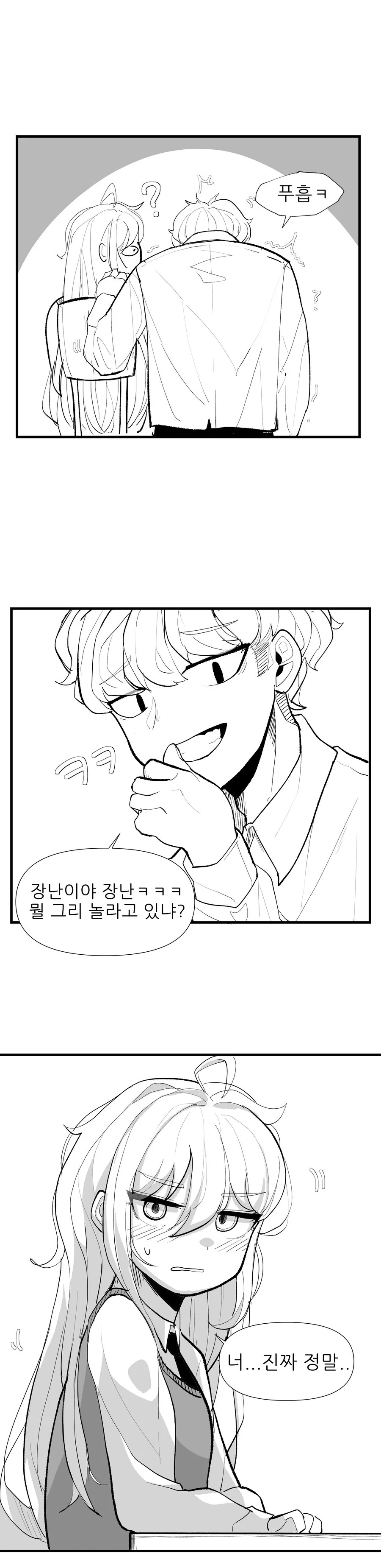 꿈에 나온 서큐버스가 닮은 소꿉친구.manwha - 이미지 4