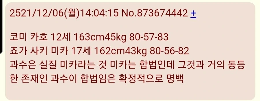 @) -코미야 카호- - 이미지 2