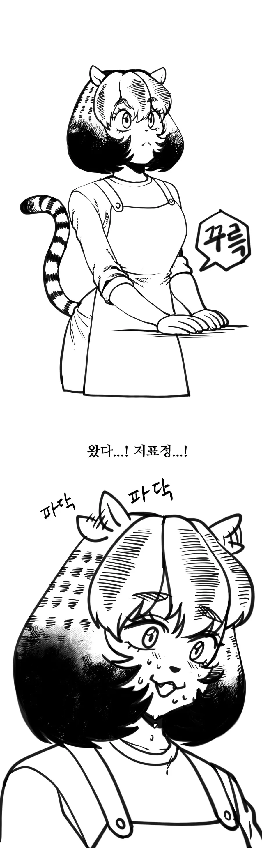 루왁커피 만화 최신편까지+스컹크만화 - 이미지 17
