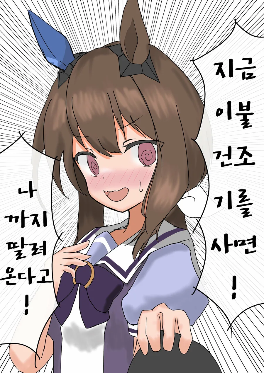 말딸, 핫산)아야베 씨가 추천하는 푹신푹신.manhwa - 이미지 2