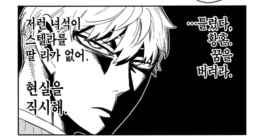 스파이패밀리)현실을 깨달은 로이드.manga