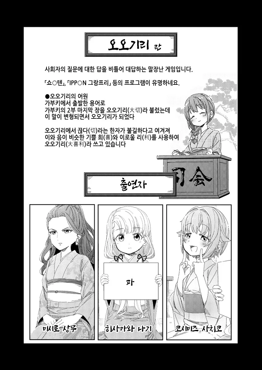 @)귀여운 우리들의 오오기리 일문일답 - 이미지 4