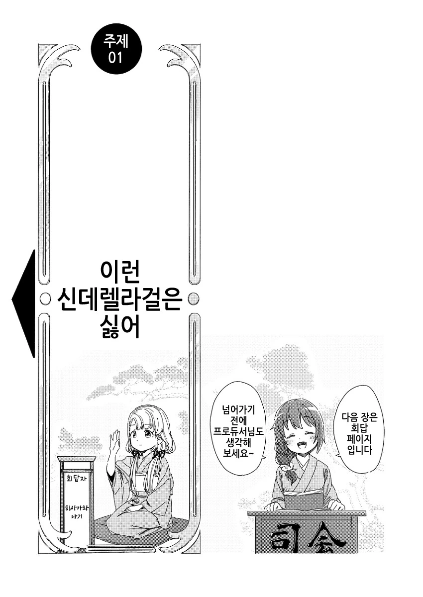 @)귀여운 우리들의 오오기리 일문일답 - 이미지 5