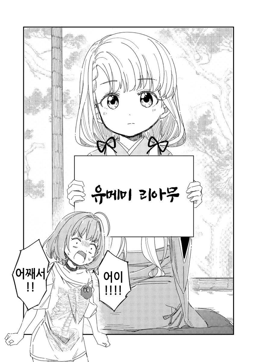 @)귀여운 우리들의 오오기리 일문일답 - 이미지 6