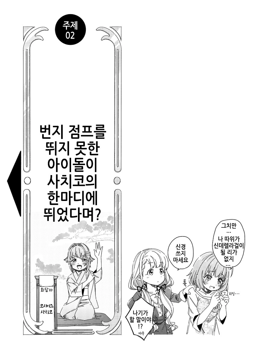 @)귀여운 우리들의 오오기리 일문일답 - 이미지 7