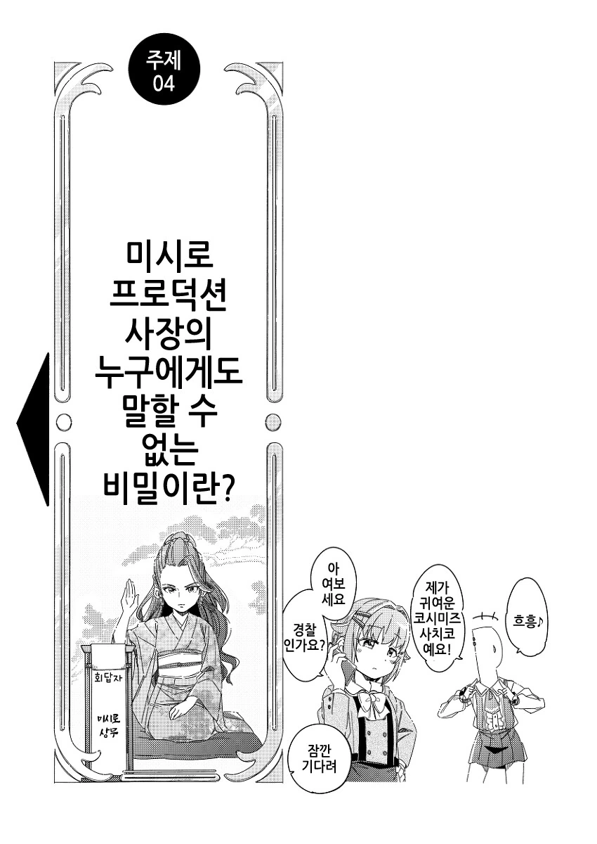 @)귀여운 우리들의 오오기리 일문일답 - 이미지 11