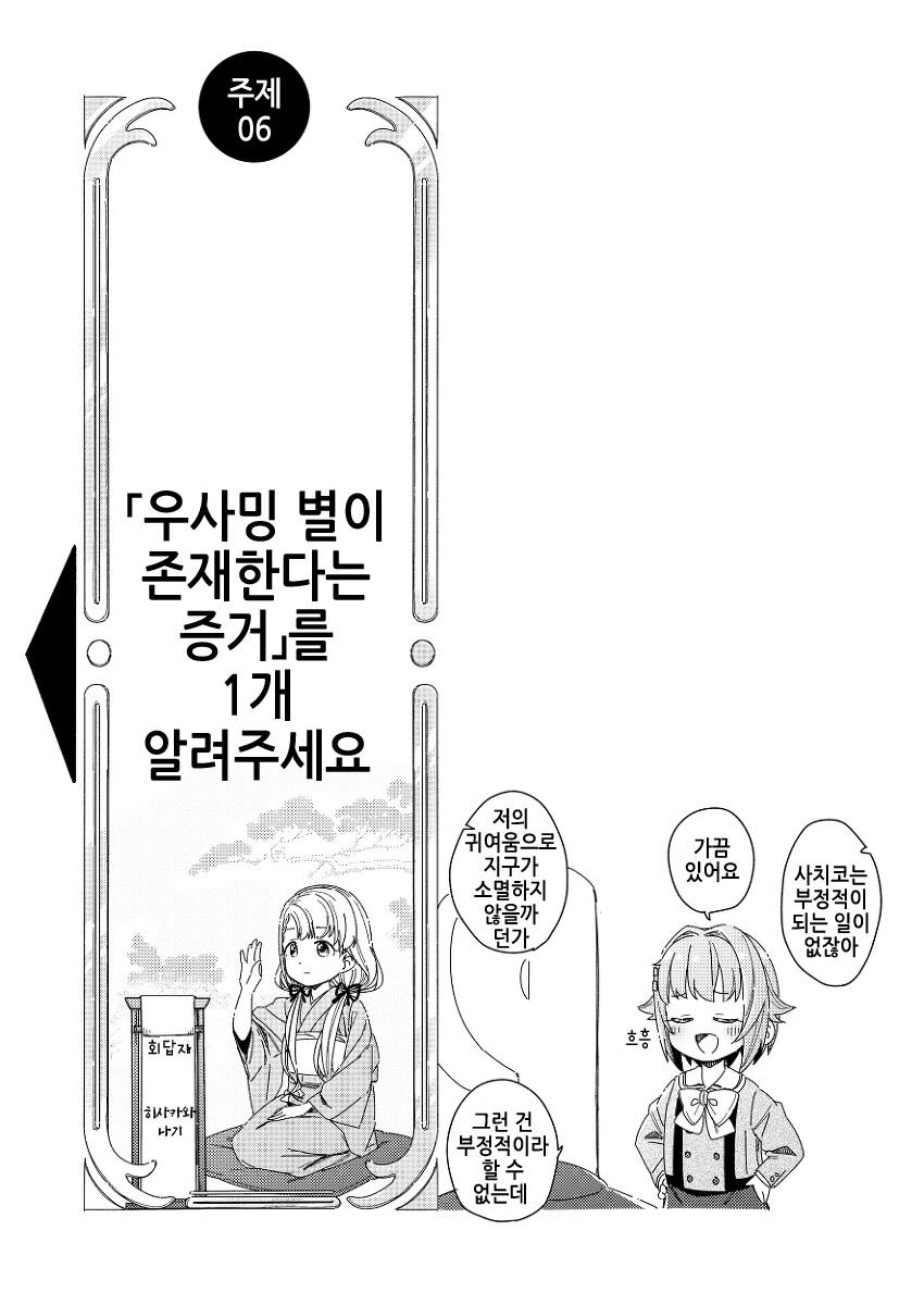 @)귀여운 우리들의 오오기리 일문일답 - 이미지 15