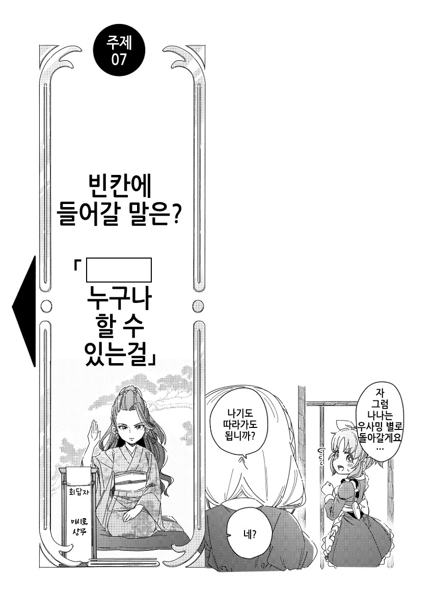 @)귀여운 우리들의 오오기리 일문일답 - 이미지 17