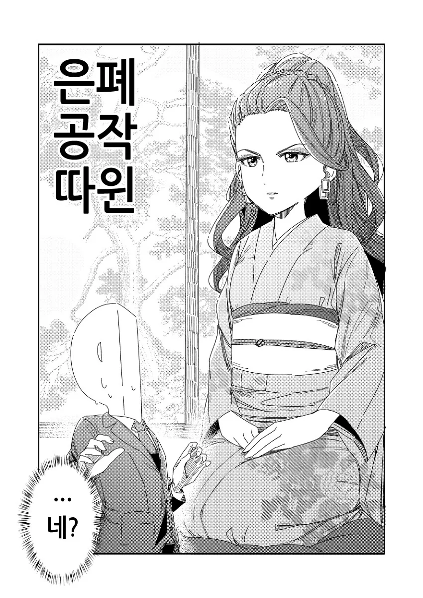 @)귀여운 우리들의 오오기리 일문일답 - 이미지 18