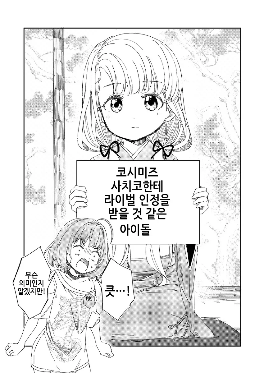 @)귀여운 우리들의 오오기리 일문일답 - 이미지 20