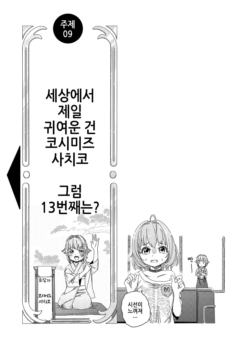 @)귀여운 우리들의 오오기리 일문일답 - 이미지 21