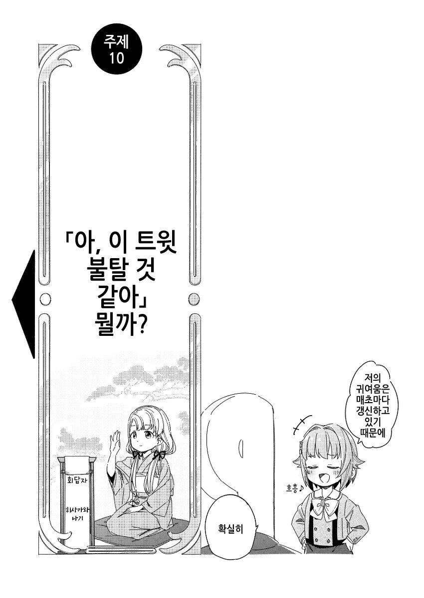 @)귀여운 우리들의 오오기리 일문일답 - 이미지 23