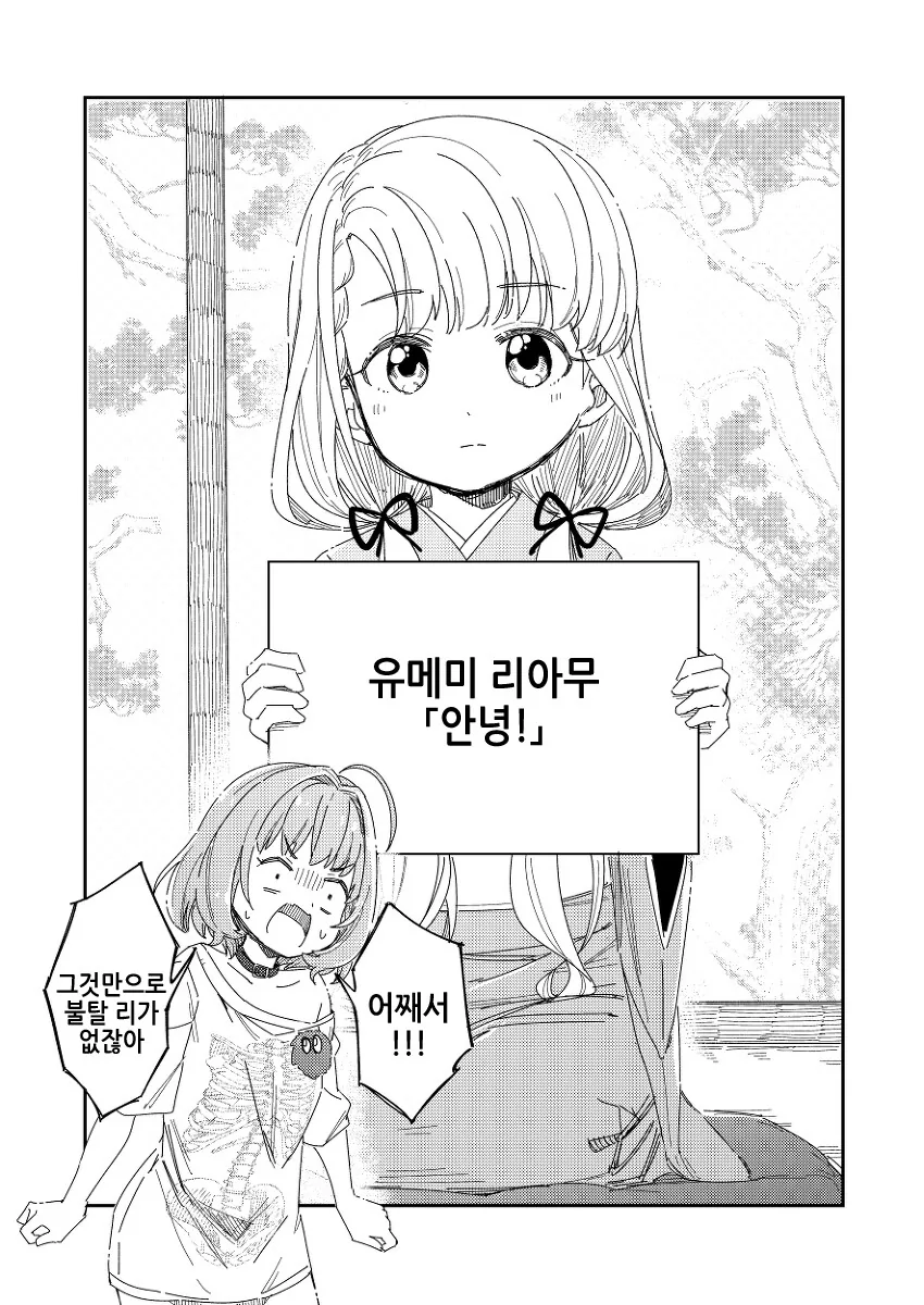 @)귀여운 우리들의 오오기리 일문일답 - 이미지 24