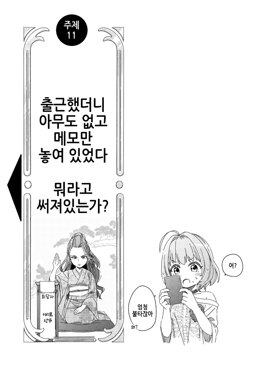 @)귀여운 우리들의 오오기리 일문일답 - 이미지 25