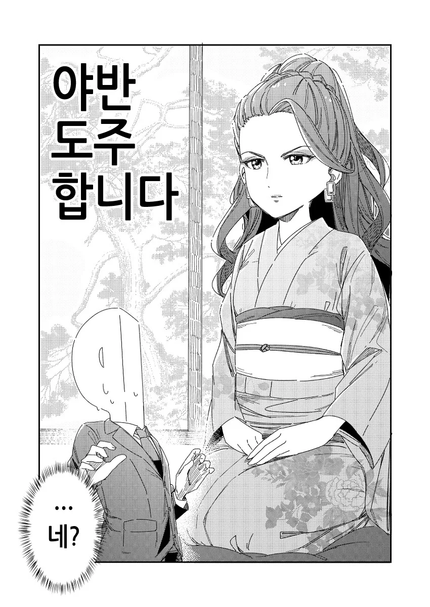 @)귀여운 우리들의 오오기리 일문일답 - 이미지 26