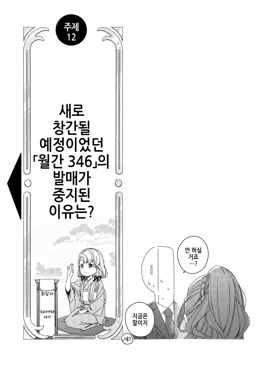 @)귀여운 우리들의 오오기리 일문일답 - 이미지 27