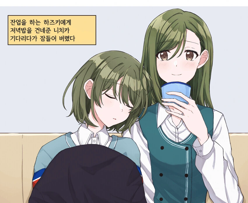 [@] 나나쿠사 자매의 훈훈한 모습.manhwa