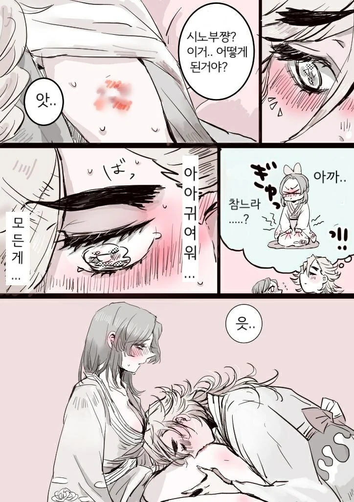 귀멸) 근본커플 모음 - 이미지 2