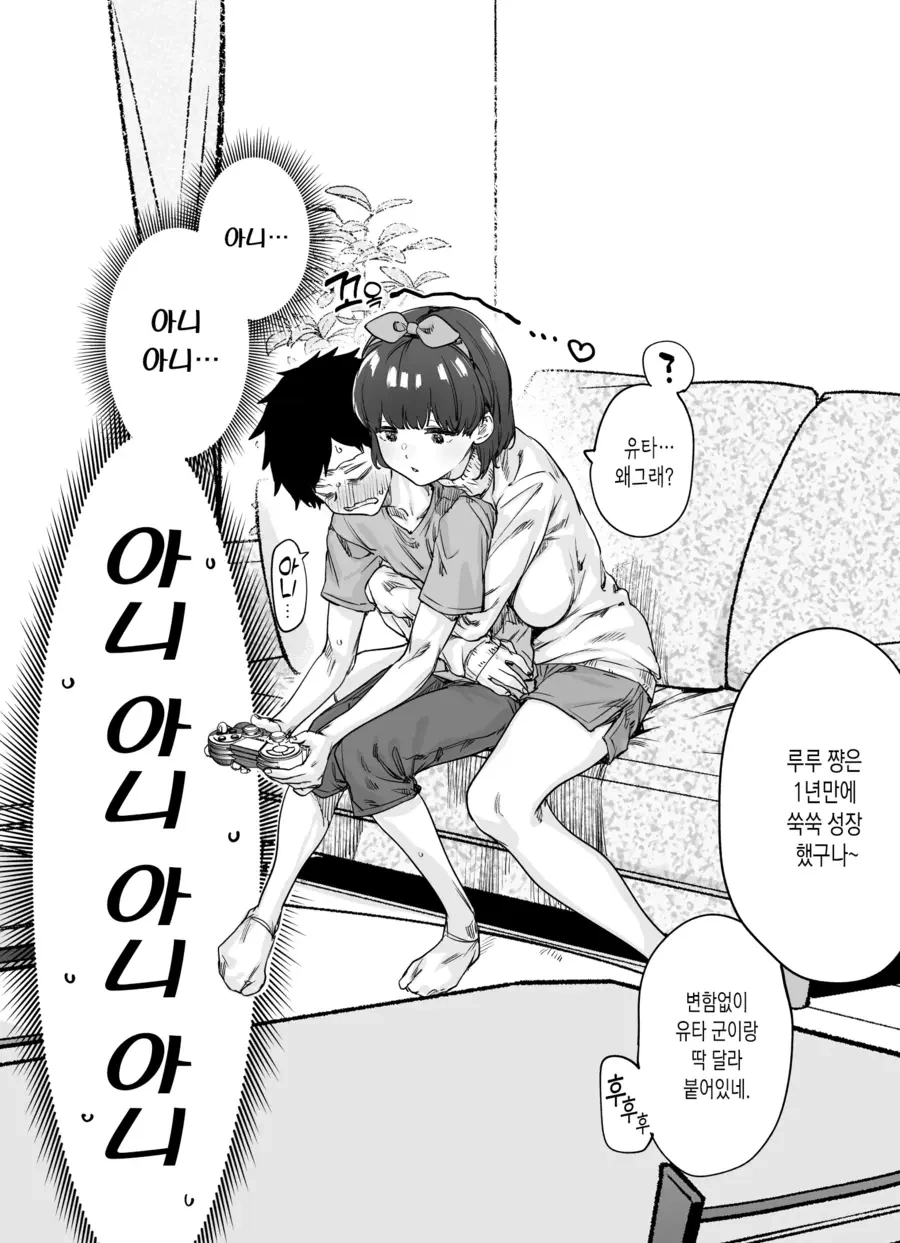 1년만에 엄청 성장한 이웃집 아이 - 이미지 9