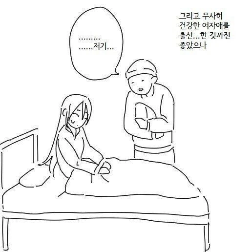 여우와 결혼하는 만화 - 이미지 3