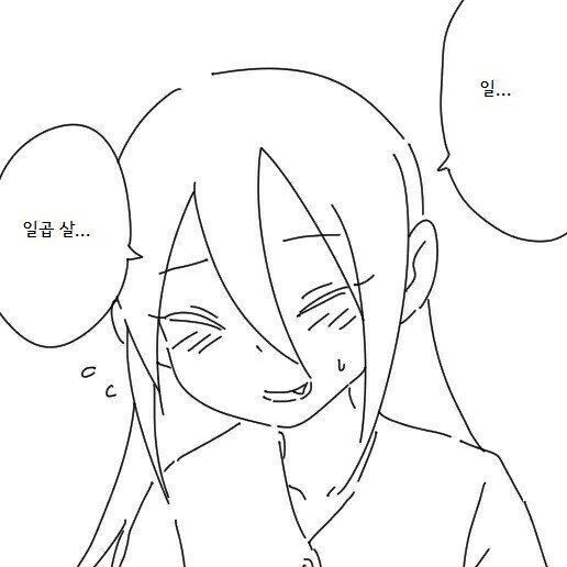 여우와 결혼하는 만화 - 이미지 10