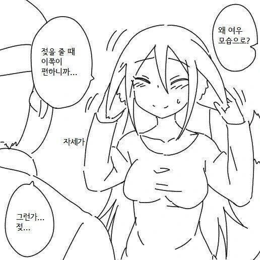 여우와 결혼하는 만화 - 이미지 19
