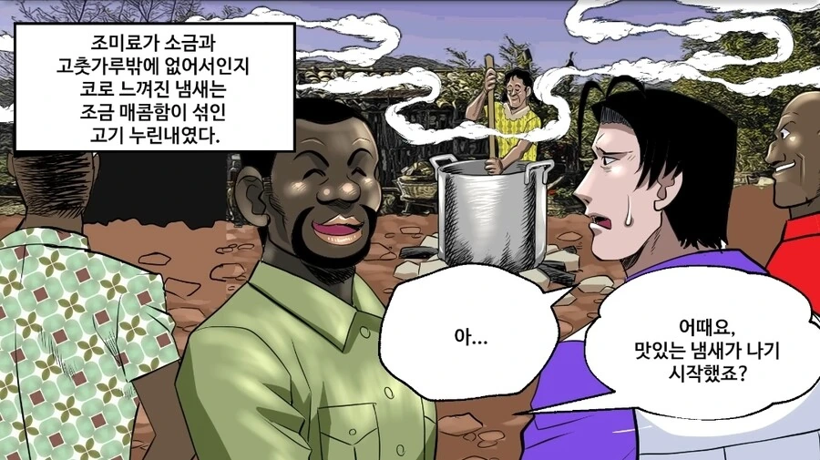약혐) 고릴라 고기를 먹어치우는 만화.manhwa - 이미지 4