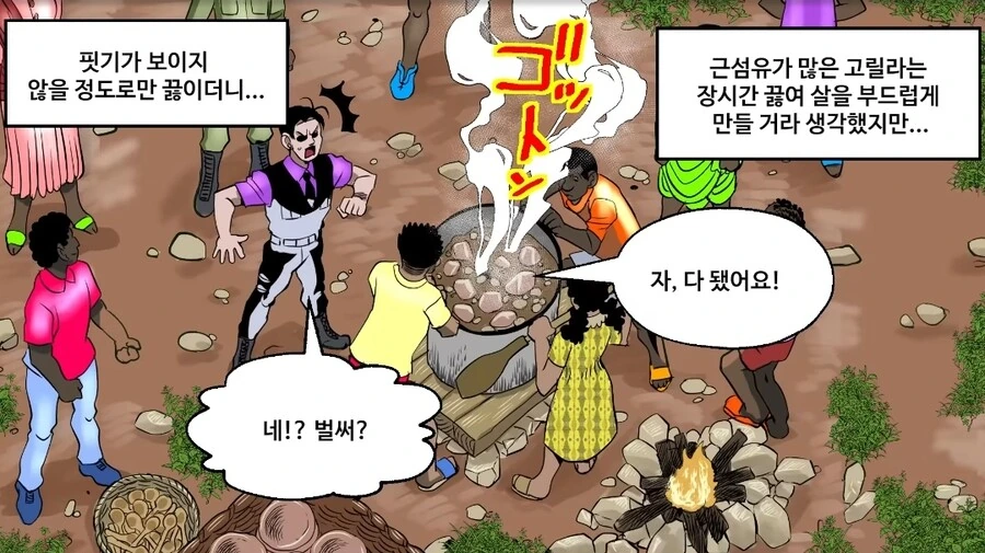 약혐) 고릴라 고기를 먹어치우는 만화.manhwa - 이미지 5