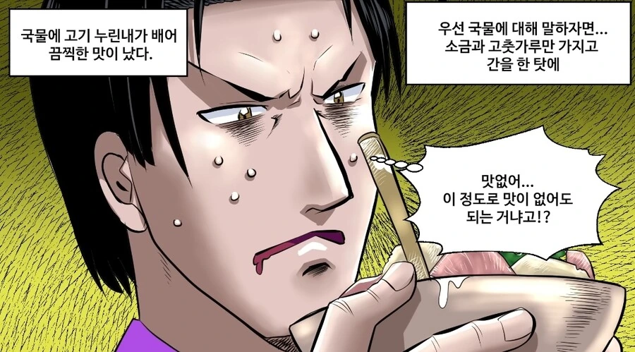 약혐) 고릴라 고기를 먹어치우는 만화.manhwa - 이미지 9