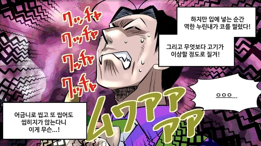 약혐) 고릴라 고기를 먹어치우는 만화.manhwa - 이미지 11