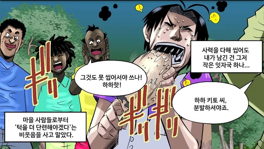 약혐) 고릴라 고기를 먹어치우는 만화.manhwa - 이미지 17