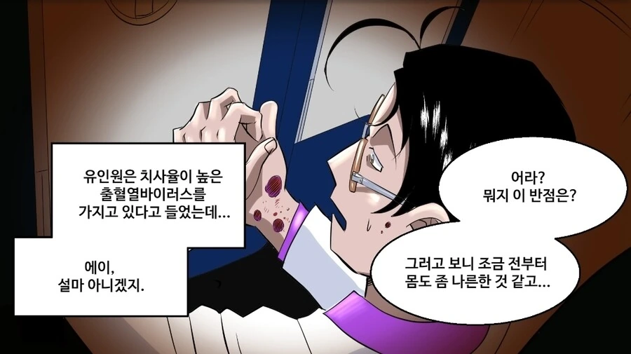 약혐) 고릴라 고기를 먹어치우는 만화.manhwa - 이미지 20