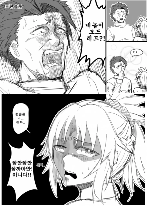 FGO) 여자란 생각에 싱글벙글한 하반신버서커.manga