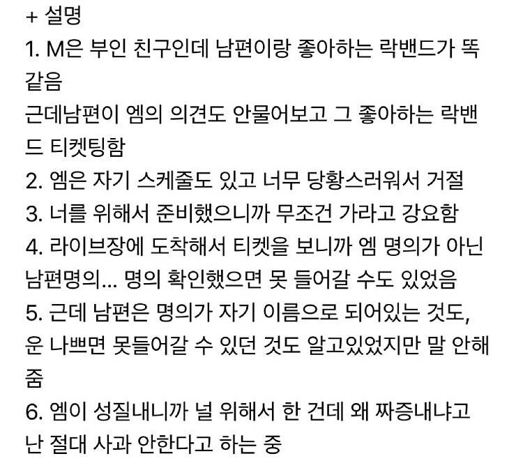 아스퍼거 증후군 남편의 실화를 담은 만화.manhwa - 이미지 7