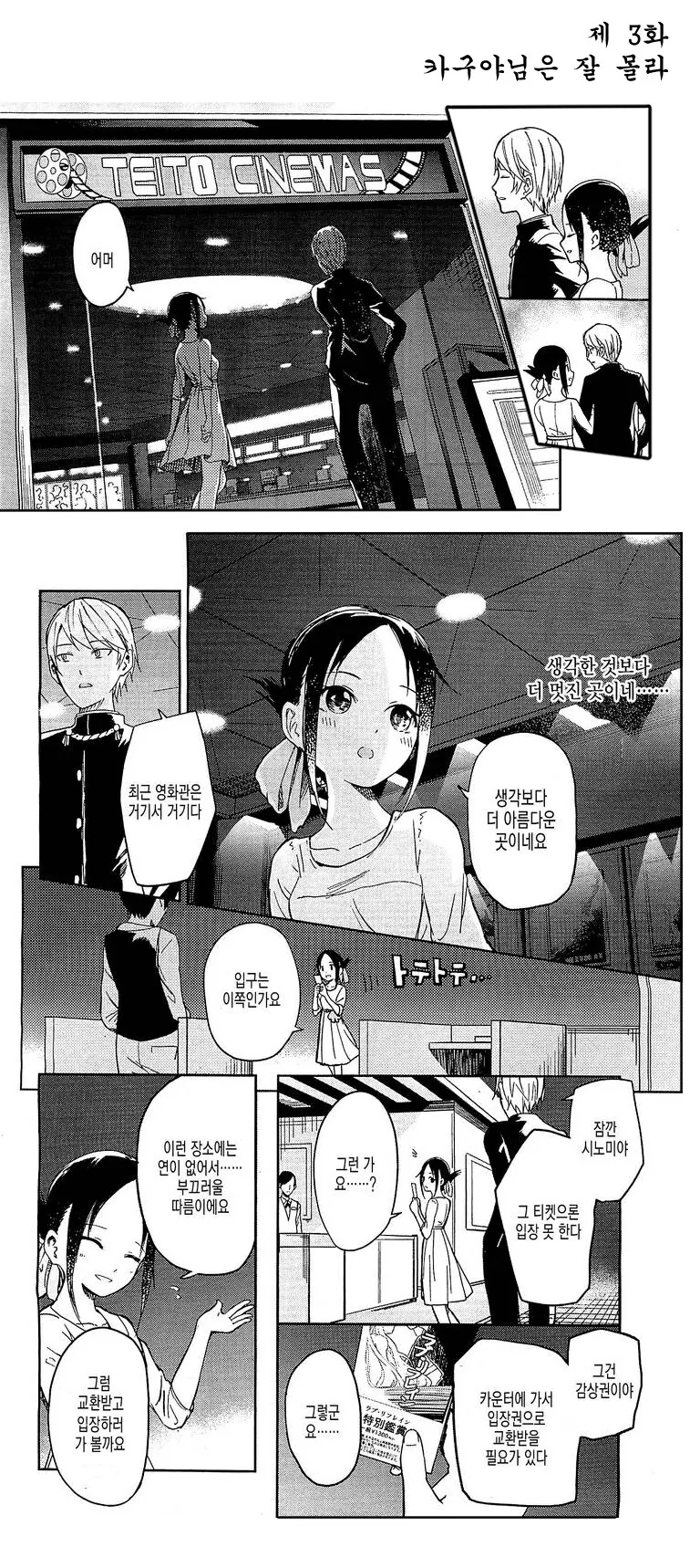 카구야님) 뭔가 이상한 manga