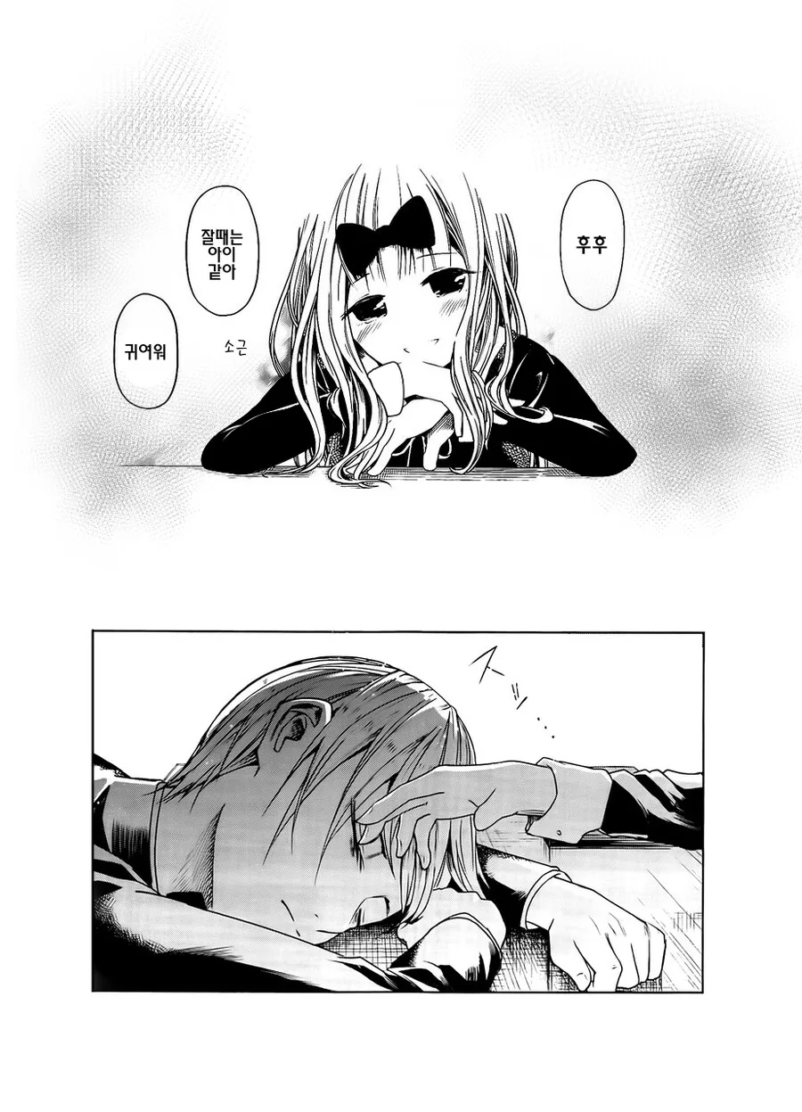 카구야님) 뭔가 이상한 manga - 이미지 5