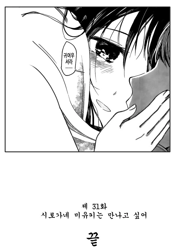 카구야님) 뭔가 이상한 manga - 이미지 13