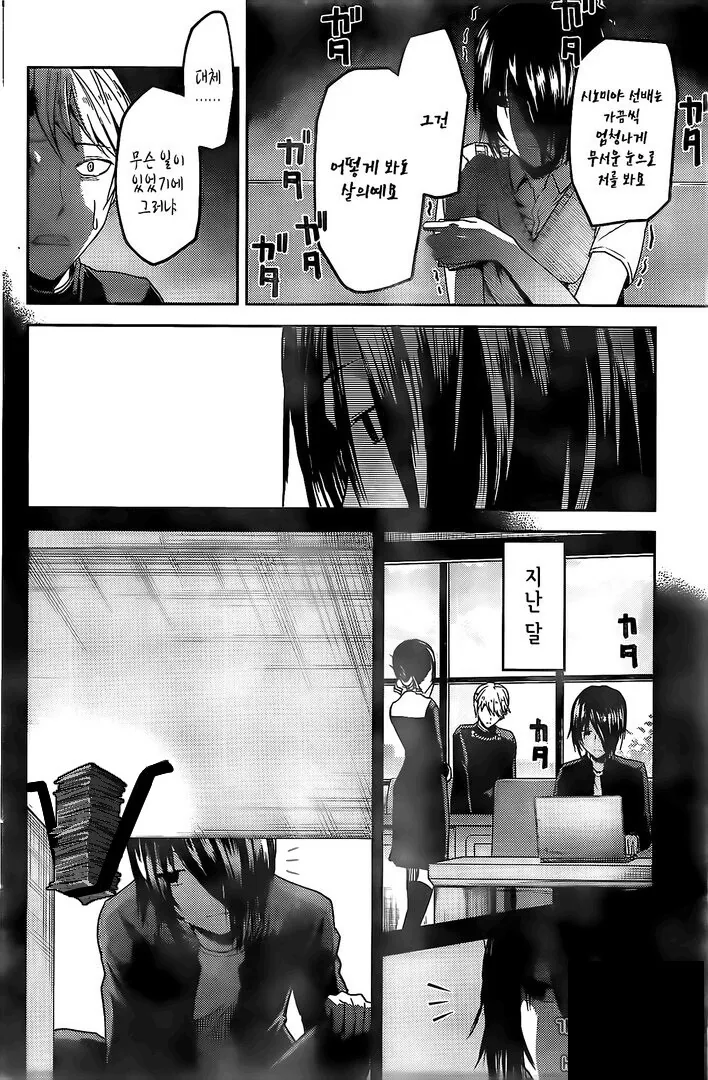 카구야님) 뭔가 이상한 manga - 이미지 15
