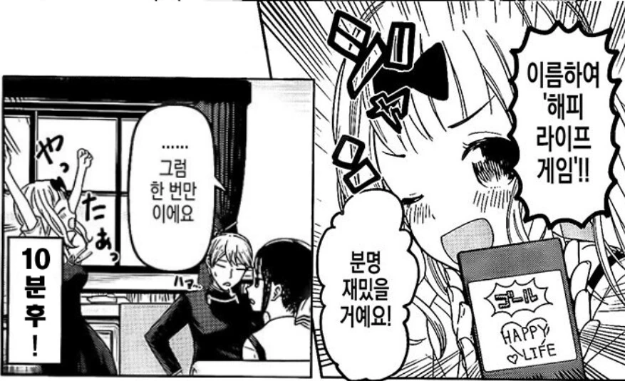 카구야님) 뭔가 이상한 manga - 이미지 20