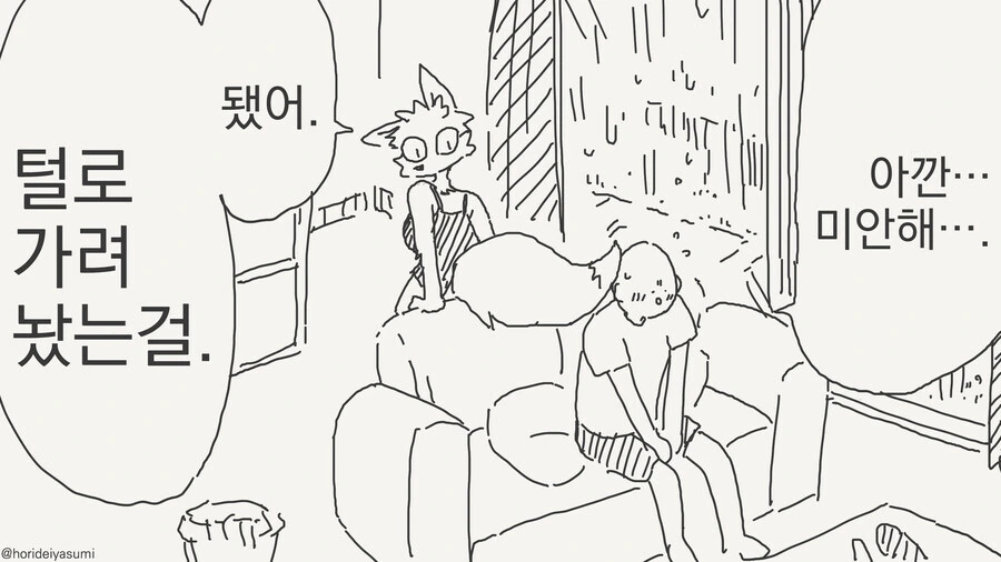 여친 ㅇㅁ 보는 만화 - 이미지 2