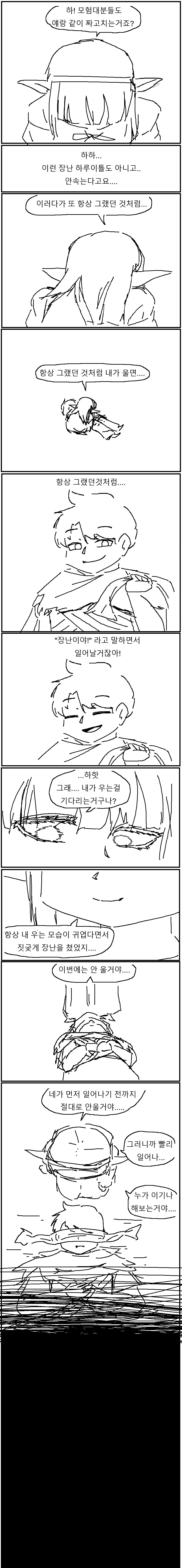 10년동안 존버하는 만화 - 이미지 3