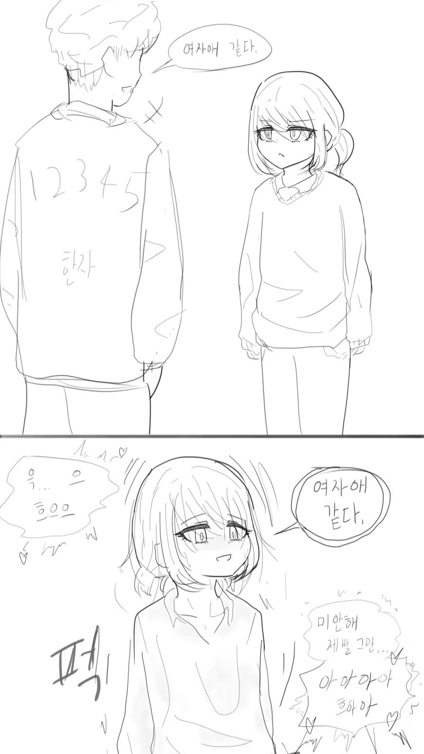 어른용품 가게 처음 가는 만화.manhwa - 이미지 3