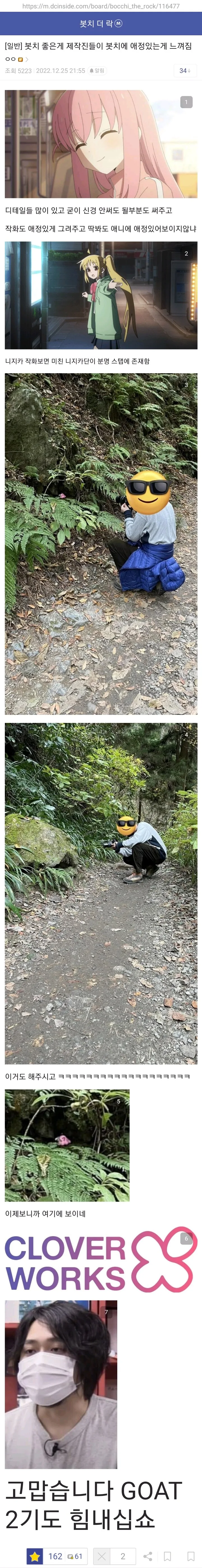 봇치) 봇치갤 념글 레전드