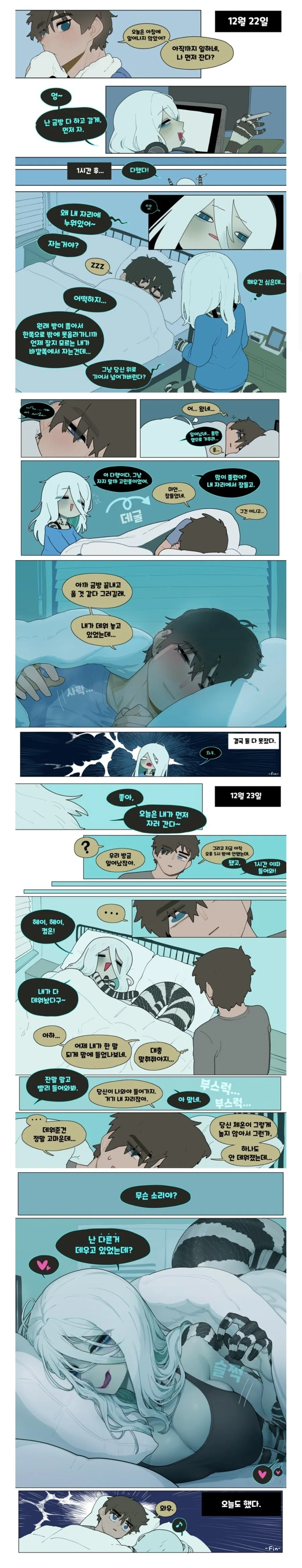 푸른 뱀 순애.manhwa
