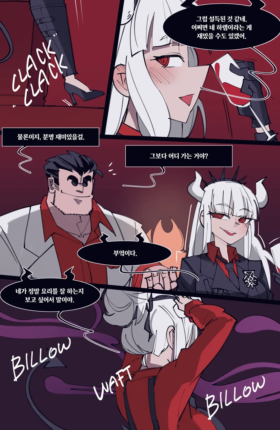 헬테이커 이 ㄸㅇㅈ 그림체 따라한거 진짜 쩔음 - 이미지 4