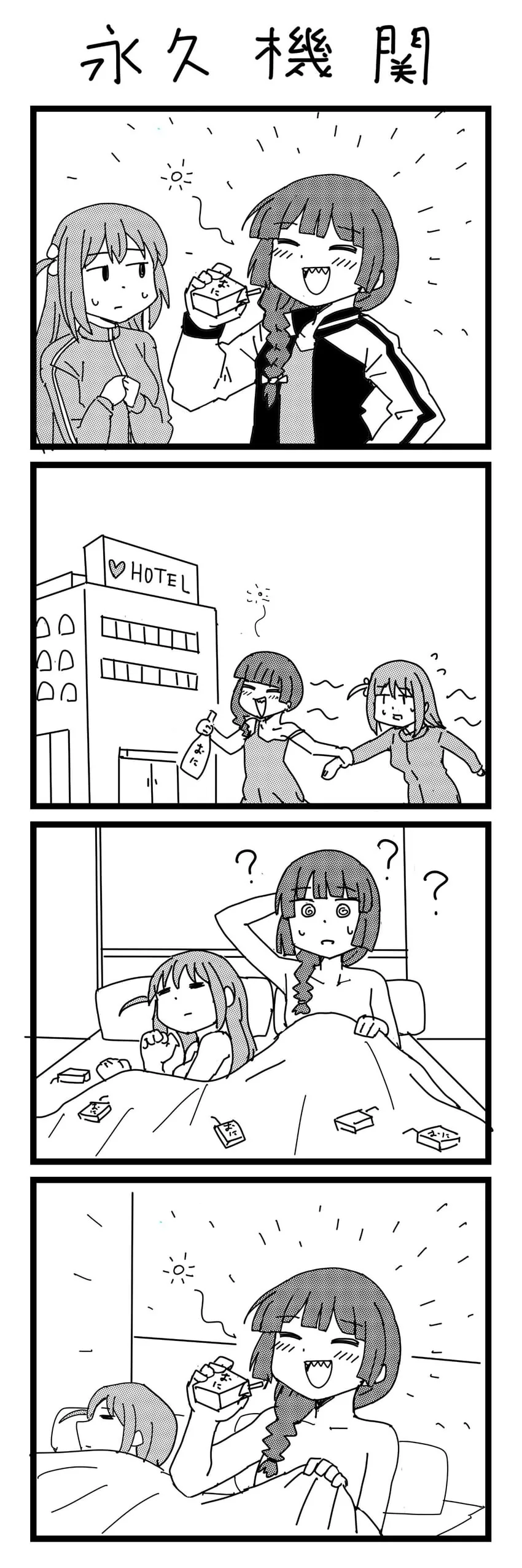 알콜성 치매 만화