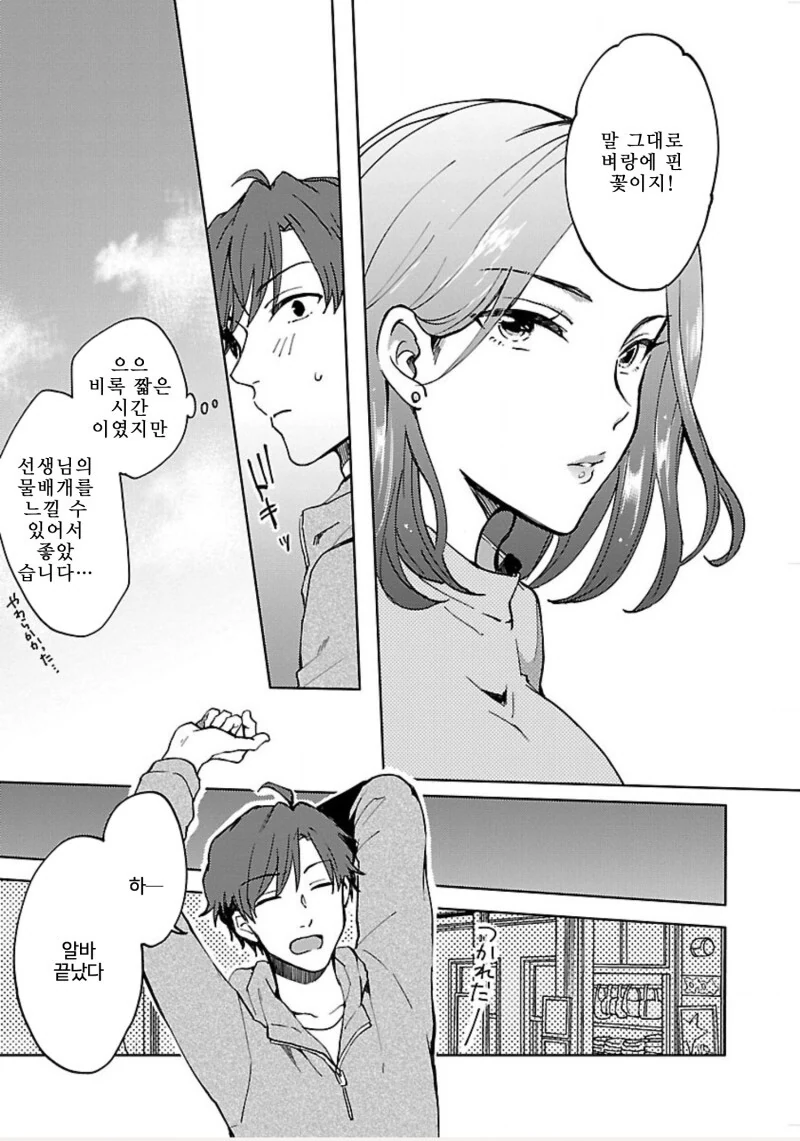 ㄱㅅ이 큰 치과의사 만화 - 이미지 5