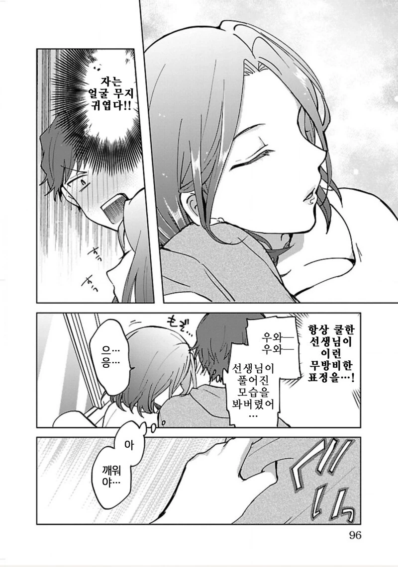 ㄱㅅ이 큰 치과의사 만화 - 이미지 8