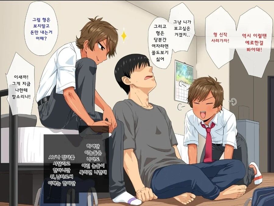 이웃사촌 ㄲㅊ쌍둥이한테 위로당하는.manhwa - 이미지 4