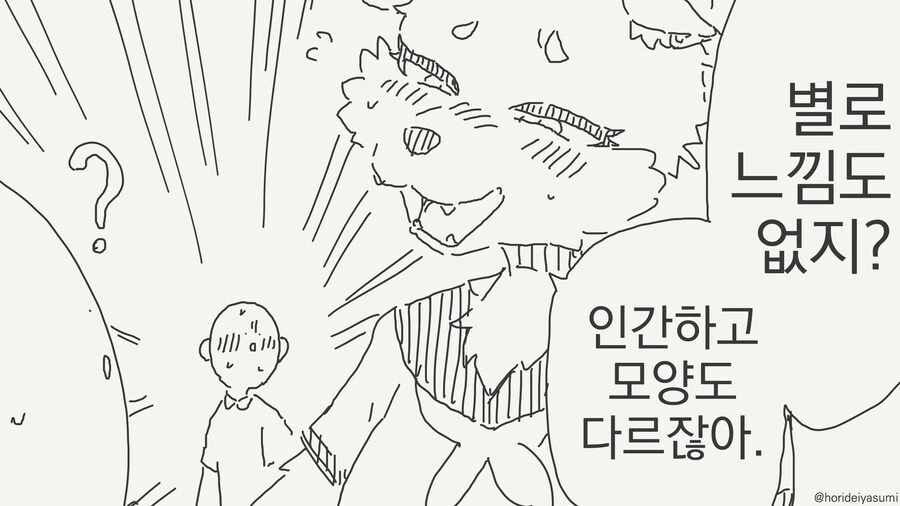 ㄱㅅ만지는 만화 - 이미지 4